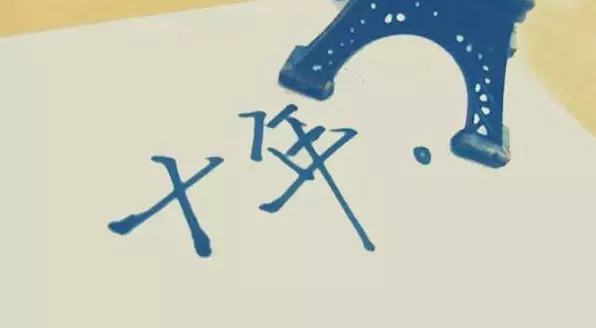 回首十年，我們的中通